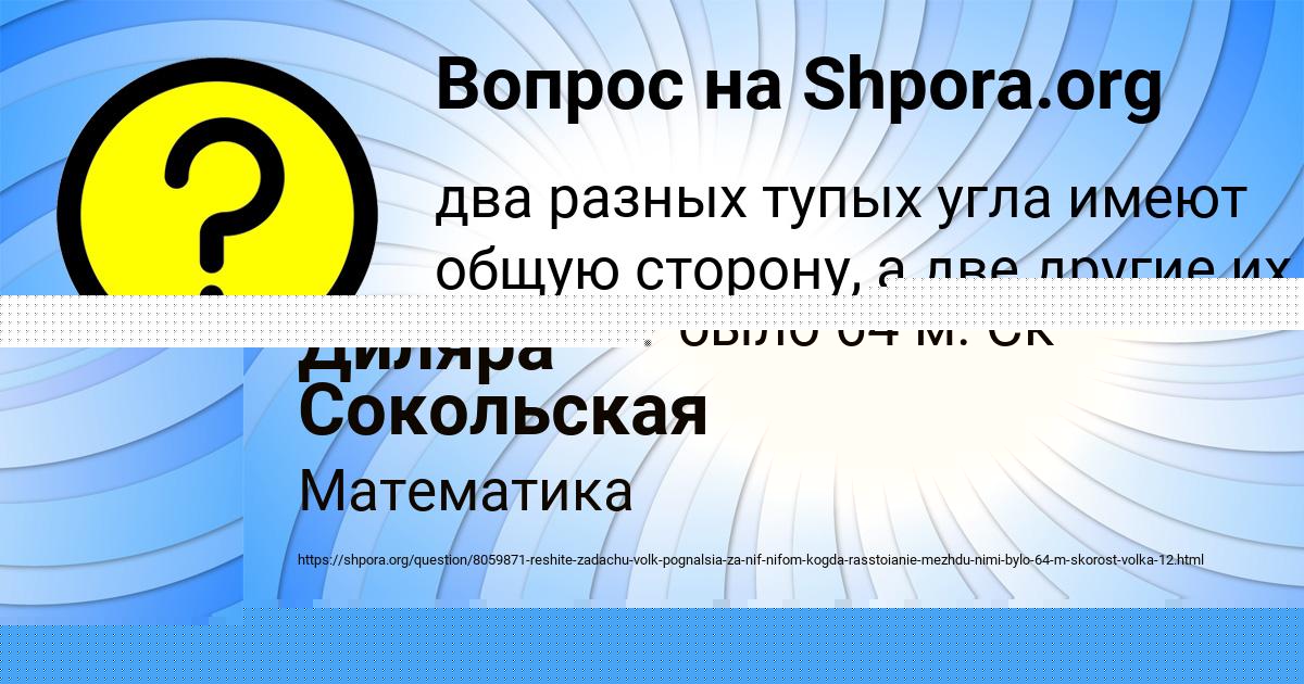 Картинка с текстом вопроса от пользователя Марсель Артеменко