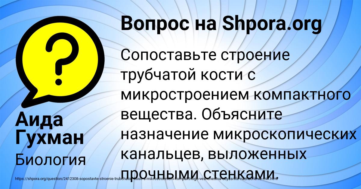 Картинка с текстом вопроса от пользователя Аида Гухман