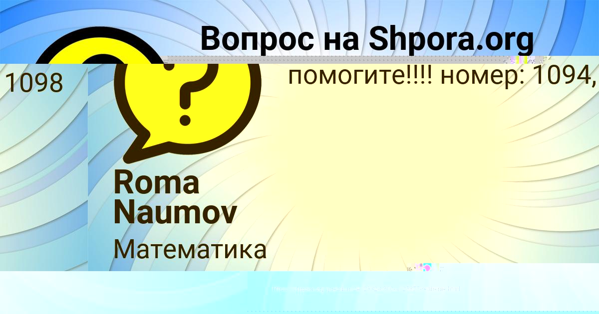 Картинка с текстом вопроса от пользователя Куралай Сидорова