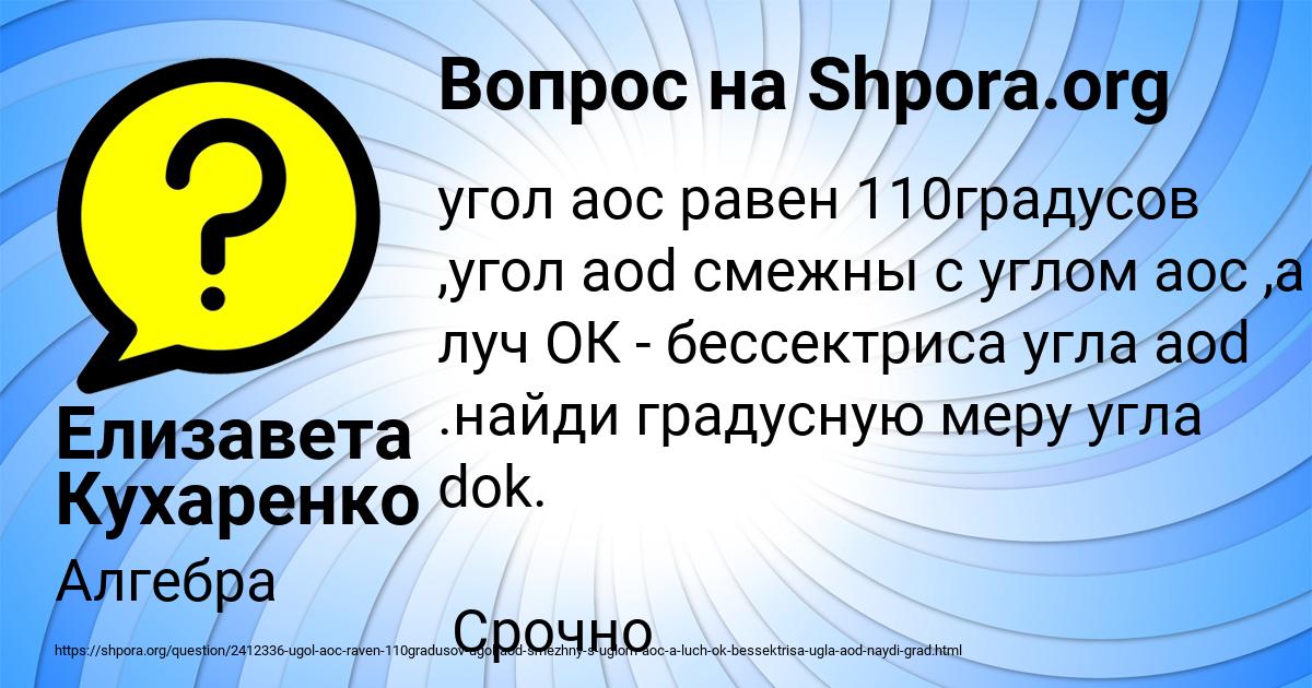 Картинка с текстом вопроса от пользователя Елизавета Кухаренко