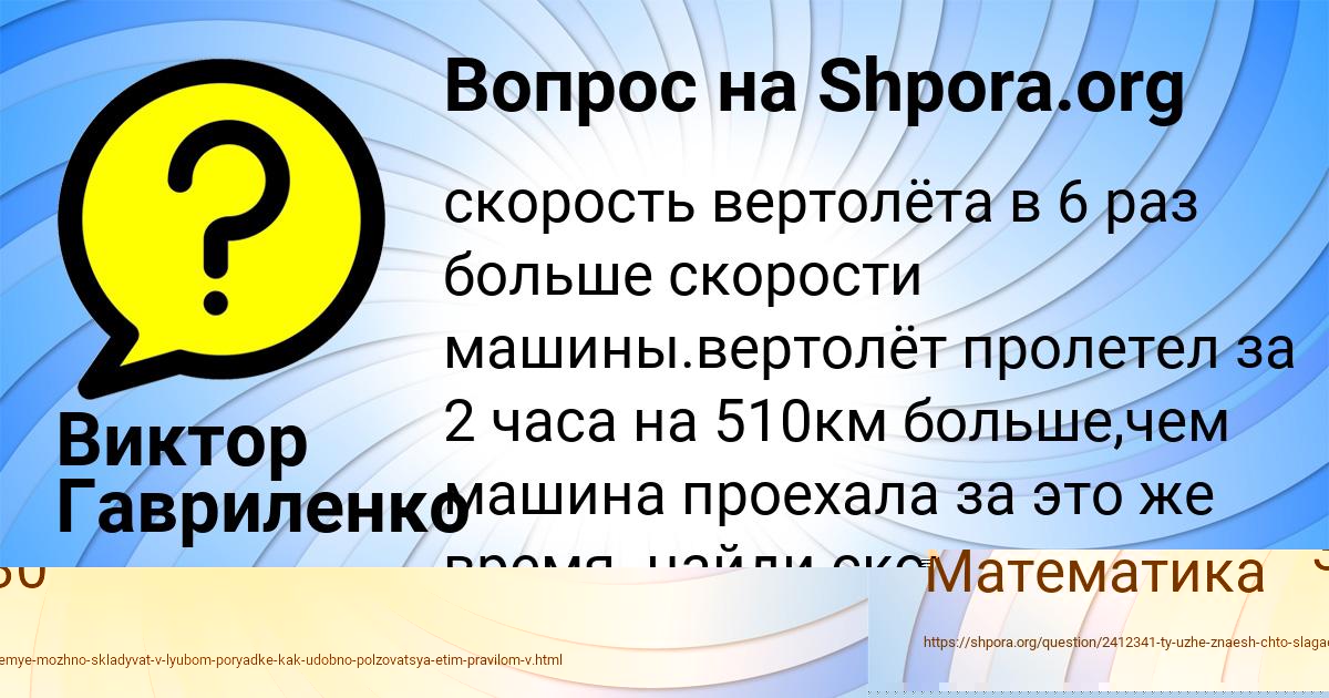 Картинка с текстом вопроса от пользователя СТЕПА САНАРОВ