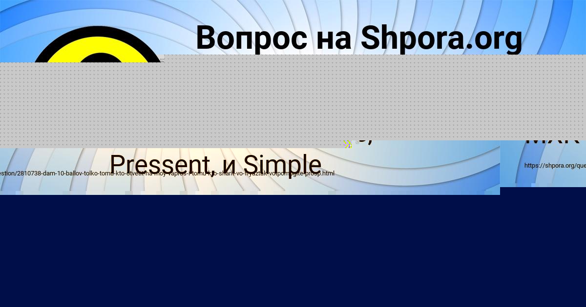 Картинка с текстом вопроса от пользователя Ангелина Поливина