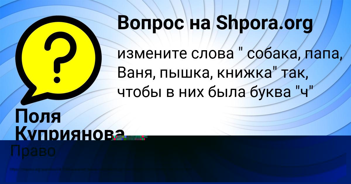 Картинка с текстом вопроса от пользователя Кирилл Волошенко