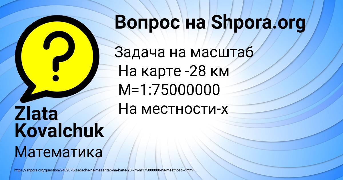 Картинка с текстом вопроса от пользователя Zlata Kovalchuk