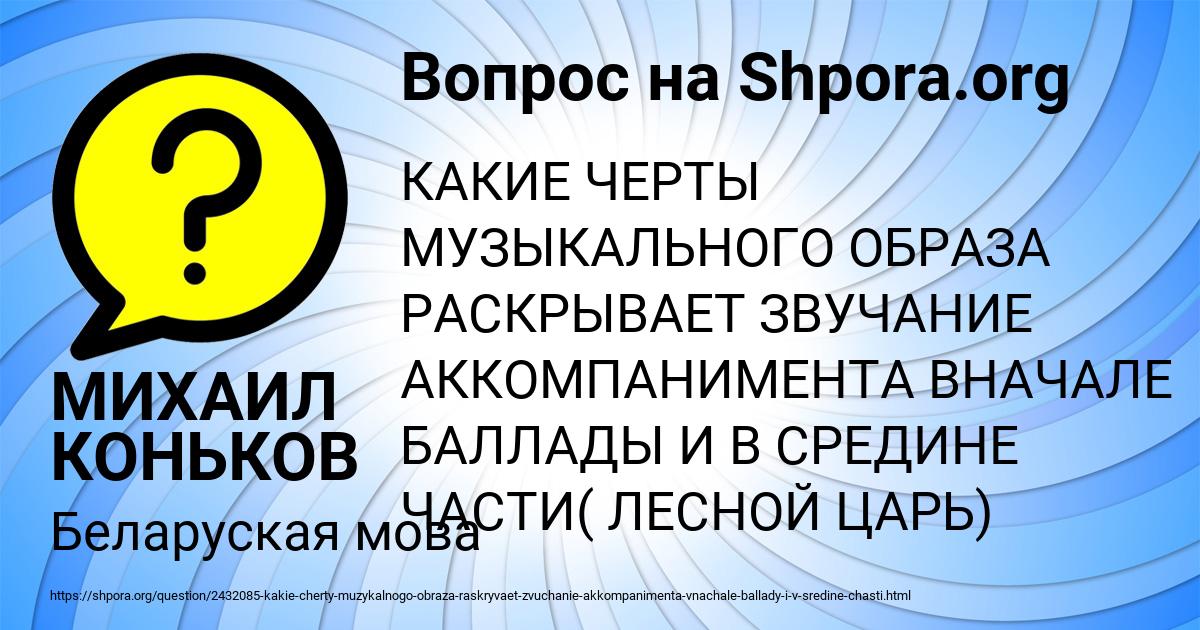 Картинка с текстом вопроса от пользователя МИХАИЛ КОНЬКОВ