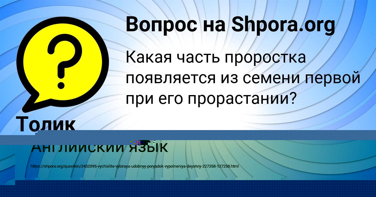 Картинка с текстом вопроса от пользователя Alina Skovoroda