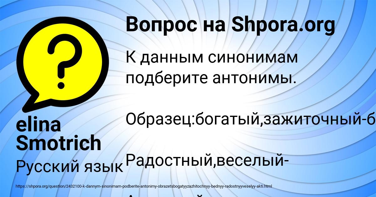 Картинка с текстом вопроса от пользователя elina Smotrich