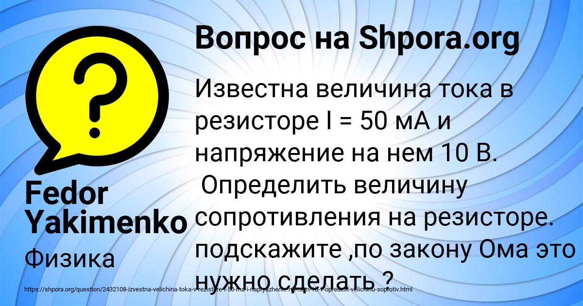 Картинка с текстом вопроса от пользователя Fedor Yakimenko