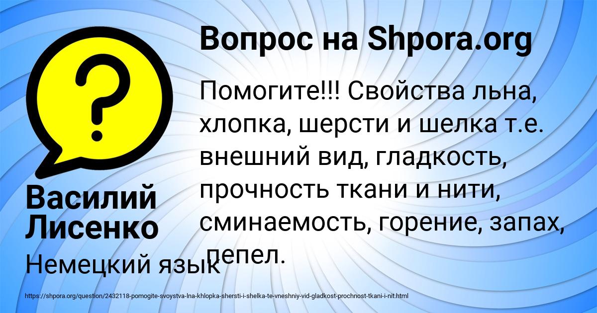 Картинка с текстом вопроса от пользователя Василий Лисенко