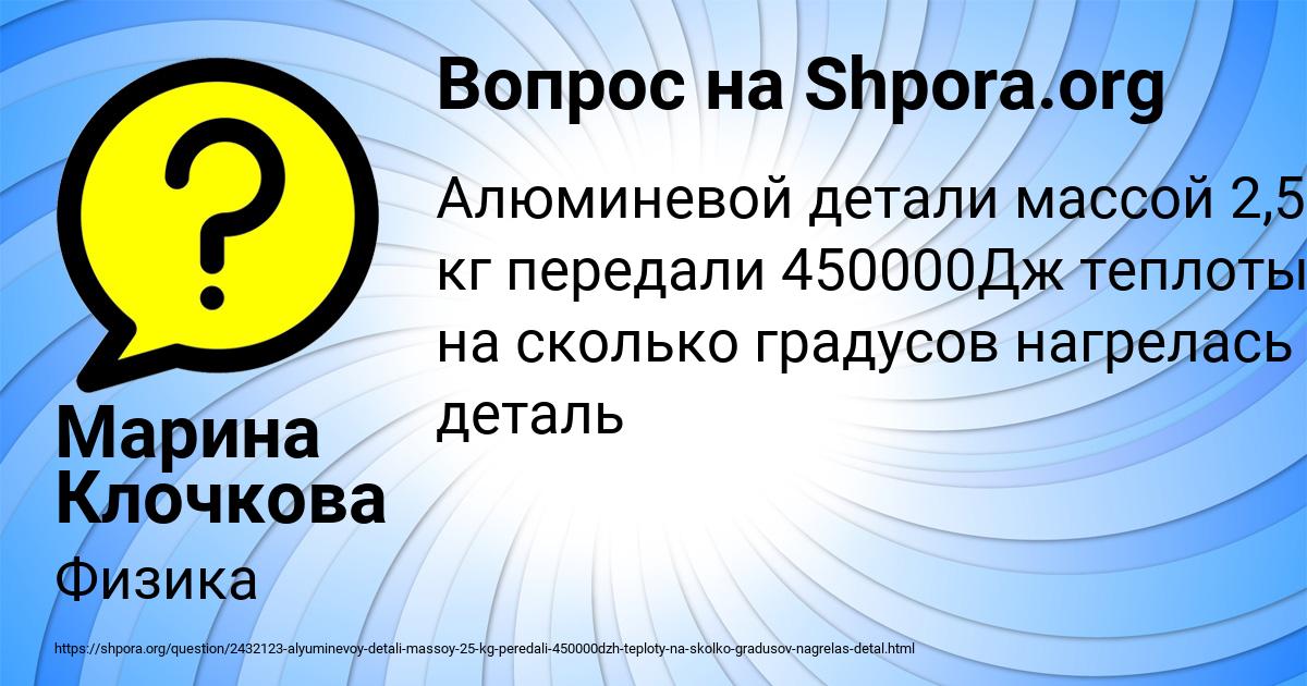 Картинка с текстом вопроса от пользователя Марина Клочкова