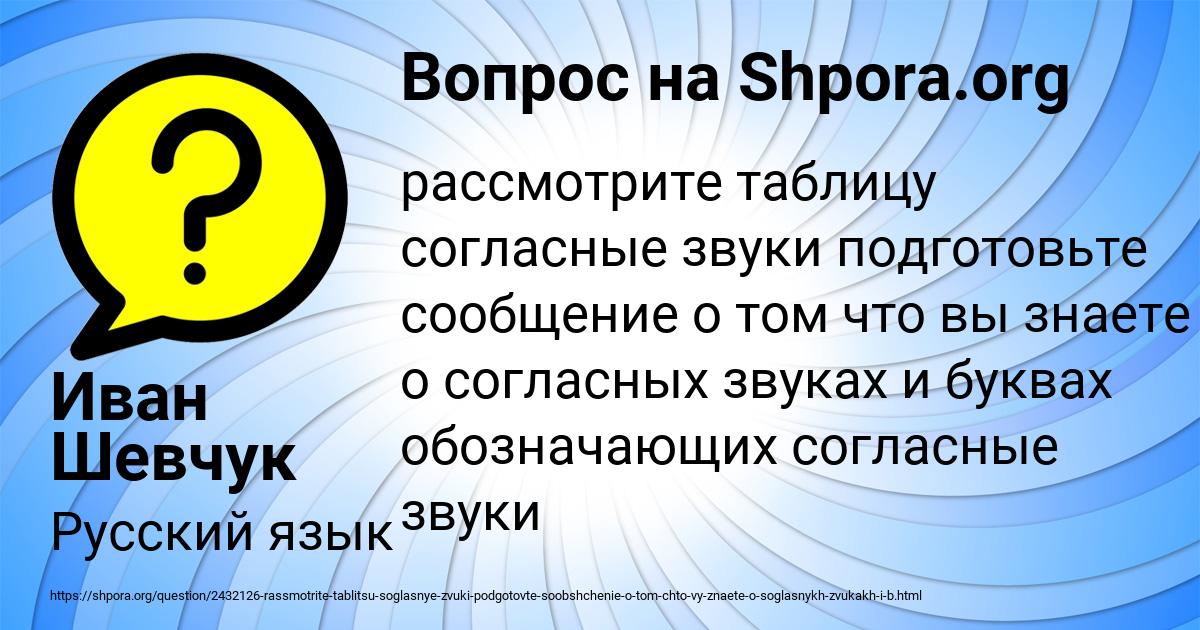 Картинка с текстом вопроса от пользователя Иван Шевчук
