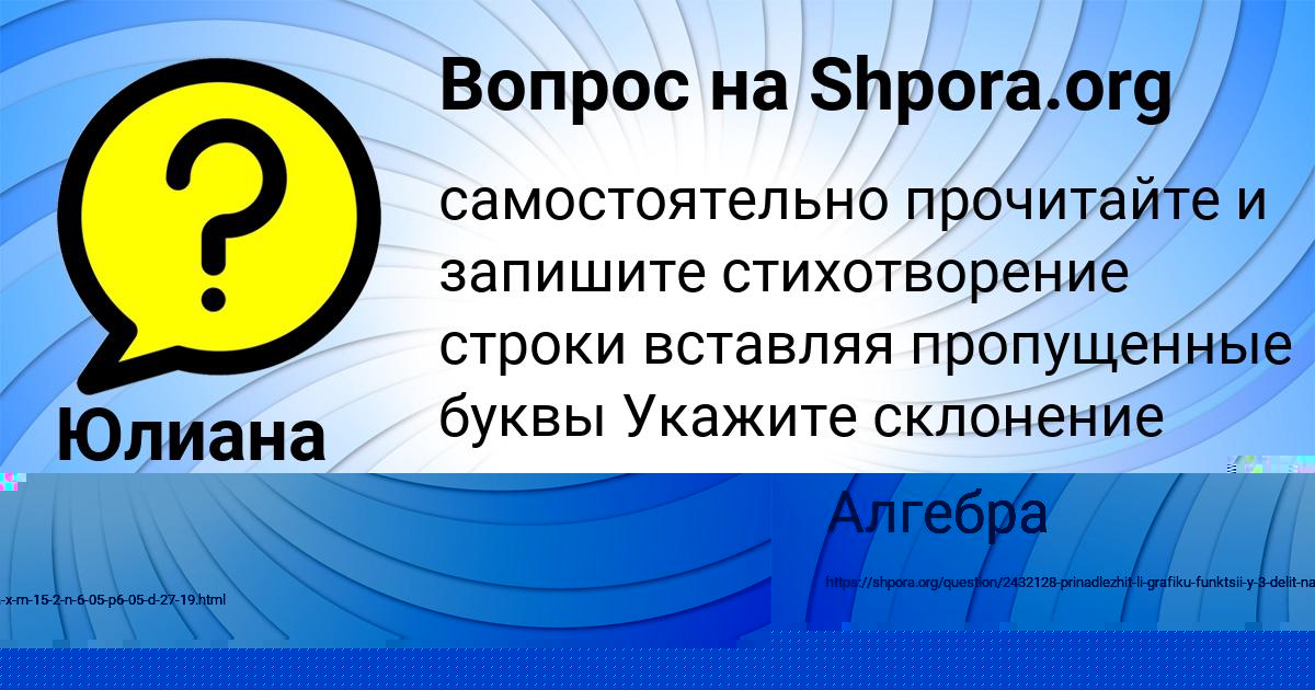 Картинка с текстом вопроса от пользователя EVA VOROBEY