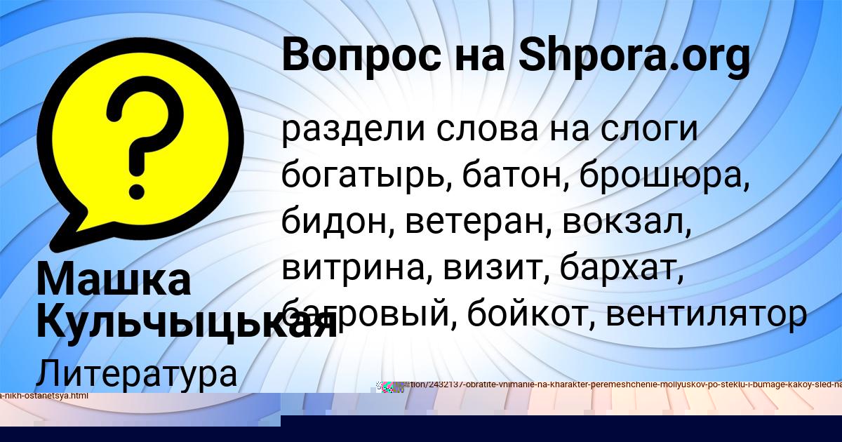Картинка с текстом вопроса от пользователя Маргарита Передрий