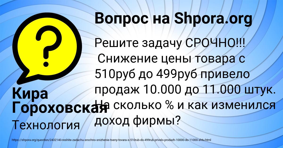 Картинка с текстом вопроса от пользователя Кира Гороховская