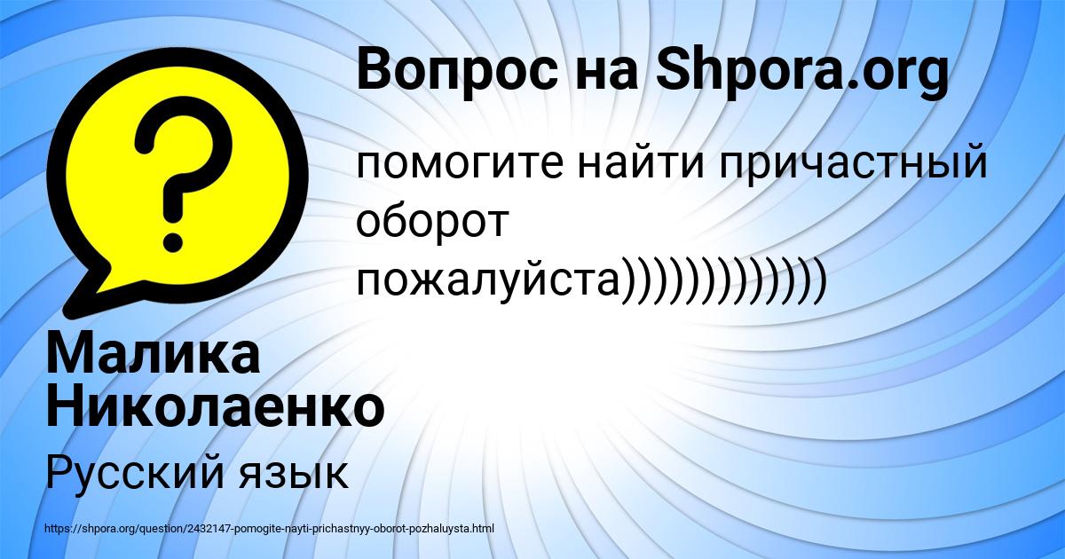 Картинка с текстом вопроса от пользователя Малика Николаенко