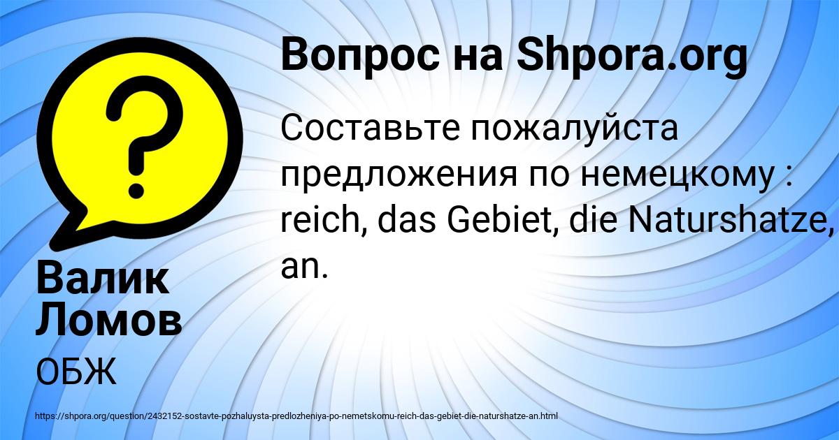 Картинка с текстом вопроса от пользователя Валик Ломов