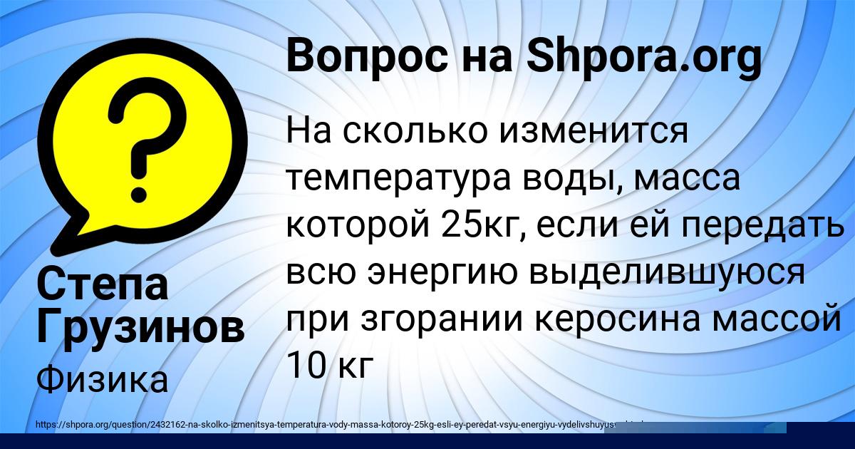 Картинка с текстом вопроса от пользователя Степа Грузинов