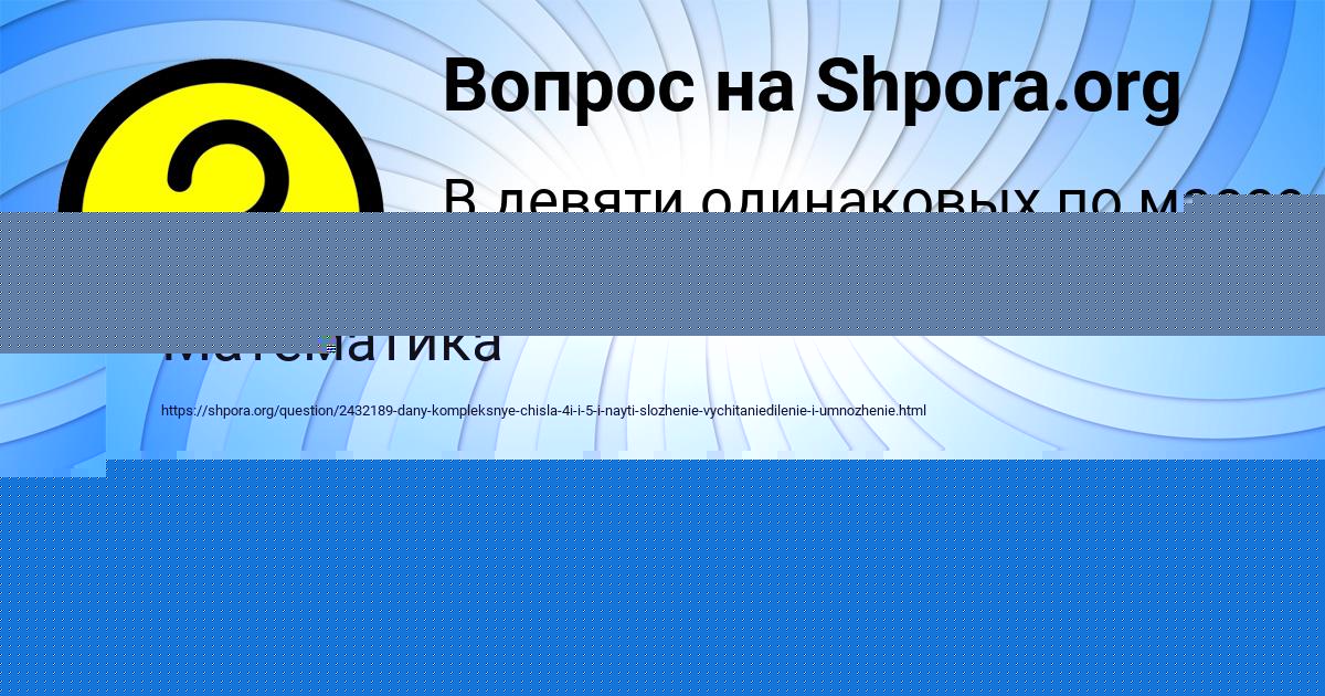 Картинка с текстом вопроса от пользователя Малик Горецькый