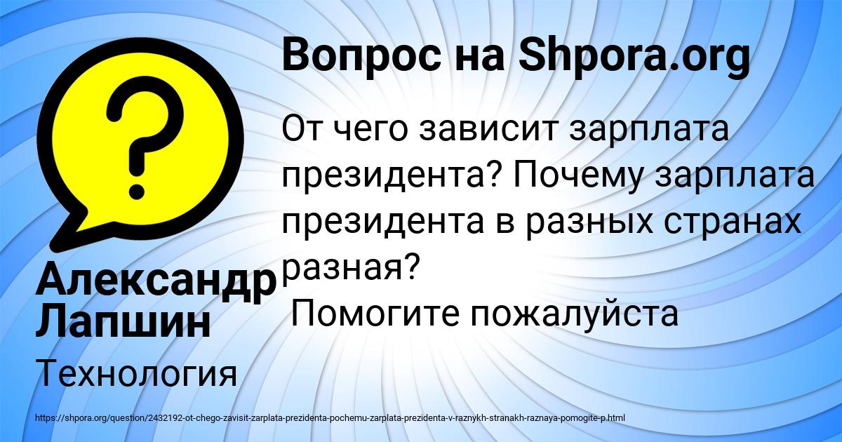 Картинка с текстом вопроса от пользователя Александр Лапшин