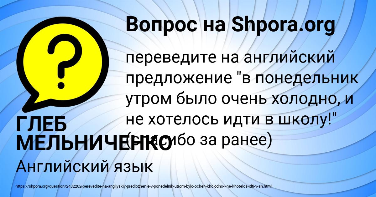Картинка с текстом вопроса от пользователя ГЛЕБ МЕЛЬНИЧЕНКО