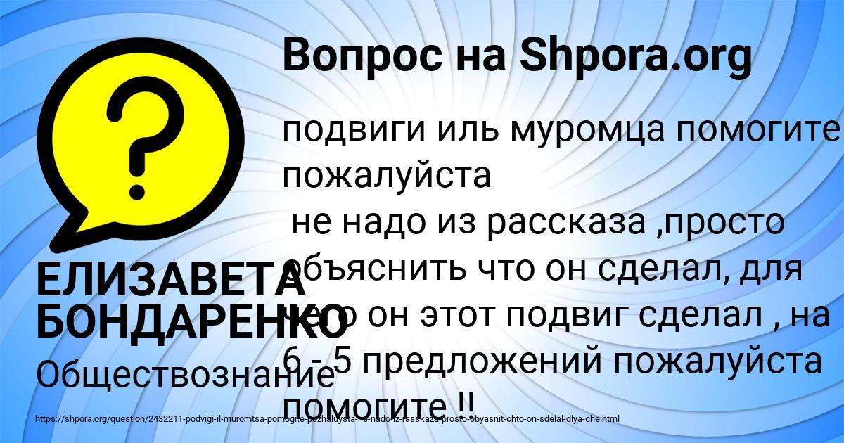 Картинка с текстом вопроса от пользователя ЕЛИЗАВЕТА БОНДАРЕНКО