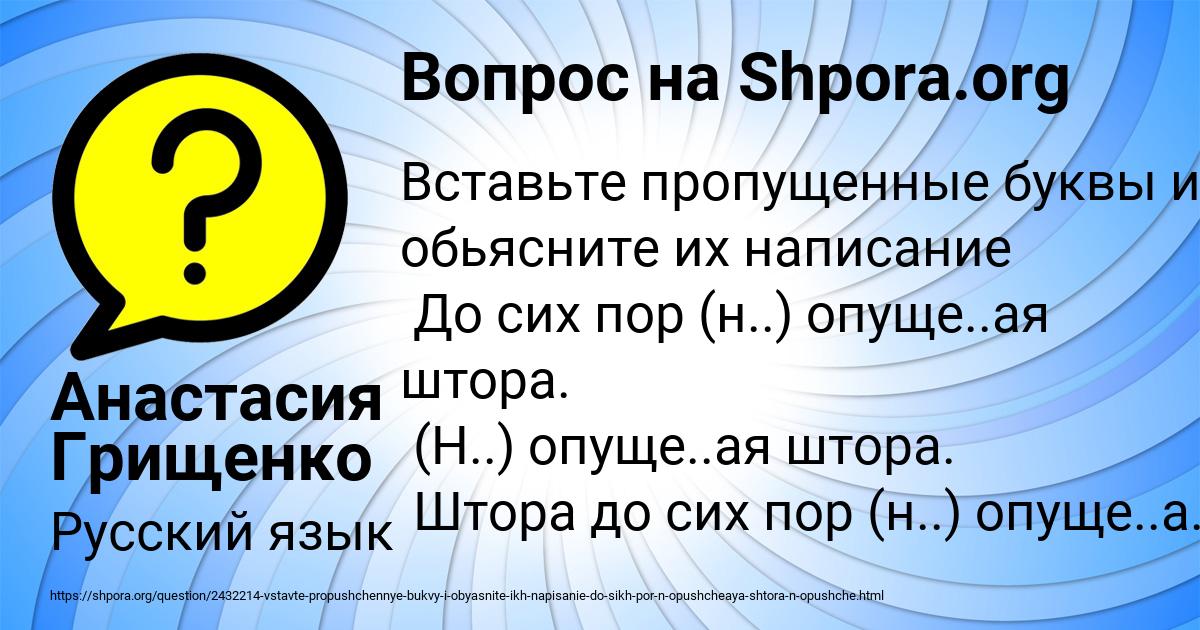Картинка с текстом вопроса от пользователя Анастасия Грищенко
