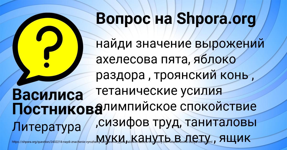 Картинка с текстом вопроса от пользователя Василиса Постникова