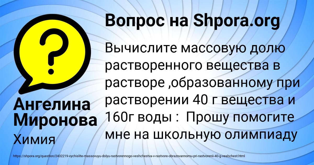 Картинка с текстом вопроса от пользователя Ангелина Миронова