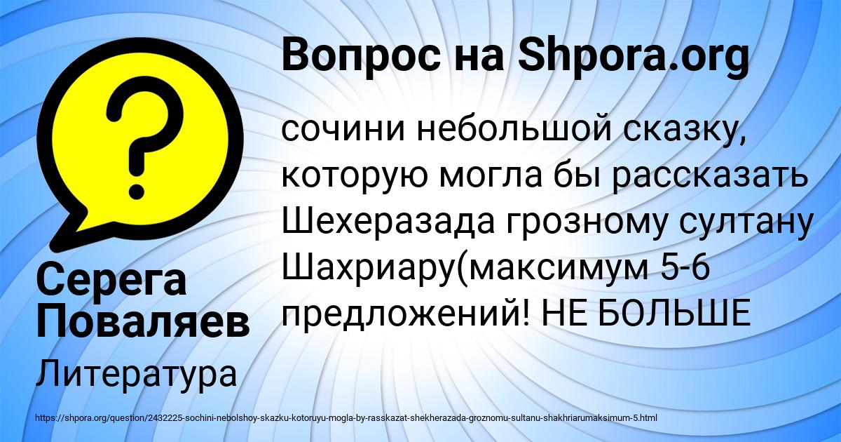 Картинка с текстом вопроса от пользователя Серега Поваляев
