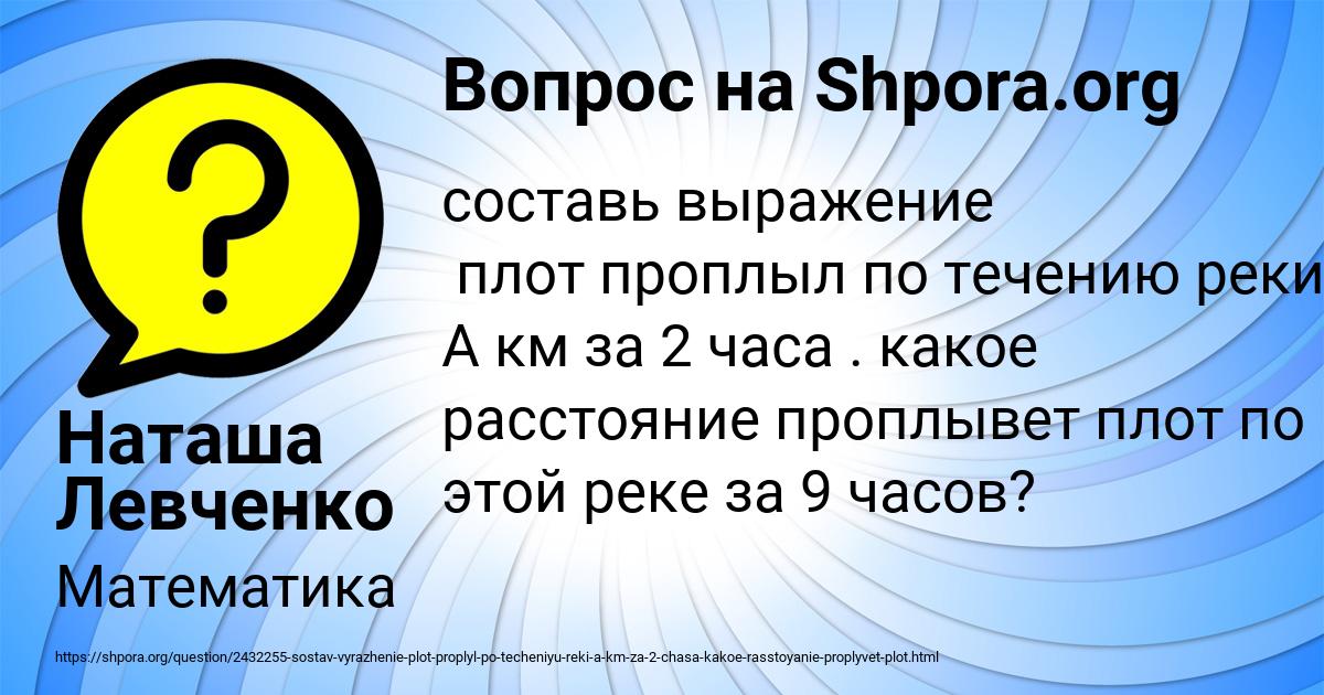 Картинка с текстом вопроса от пользователя Наташа Левченко