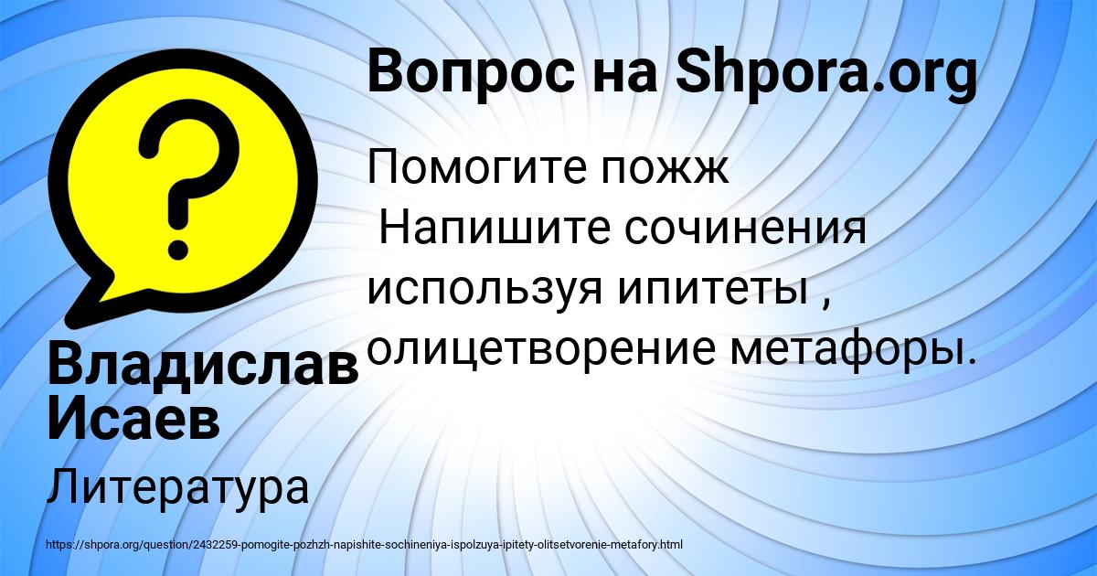Картинка с текстом вопроса от пользователя Владислав Исаев