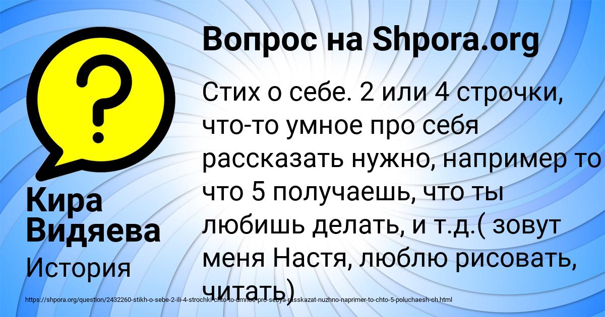 Картинка с текстом вопроса от пользователя Кира Видяева