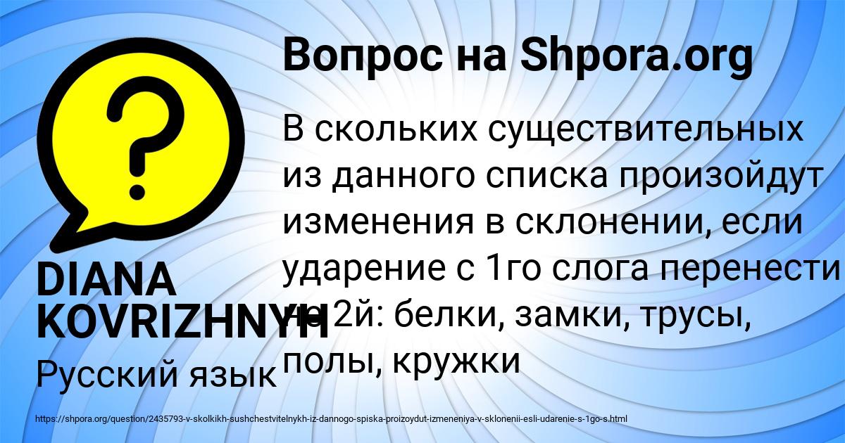 Картинка с текстом вопроса от пользователя DIANA KOVRIZHNYH