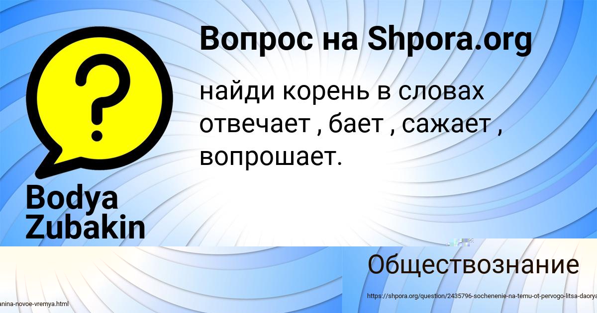 Картинка с текстом вопроса от пользователя Evgeniy Matveev