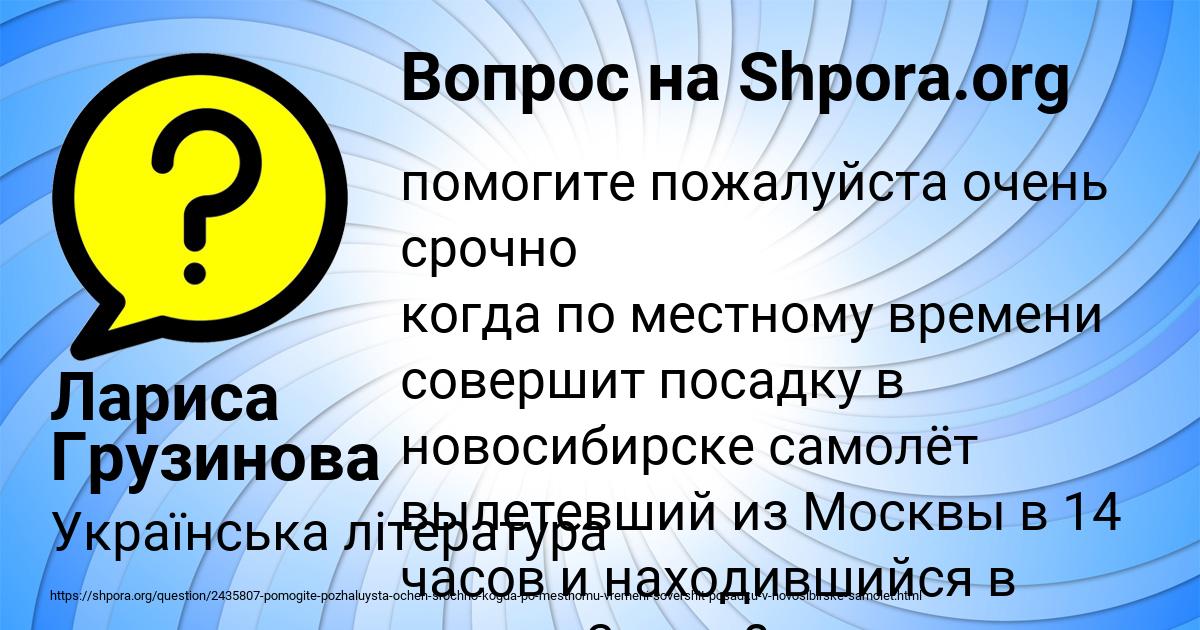 Картинка с текстом вопроса от пользователя Лариса Грузинова