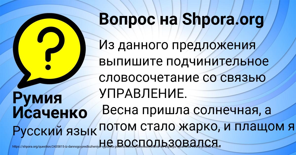 Картинка с текстом вопроса от пользователя Румия Исаченко