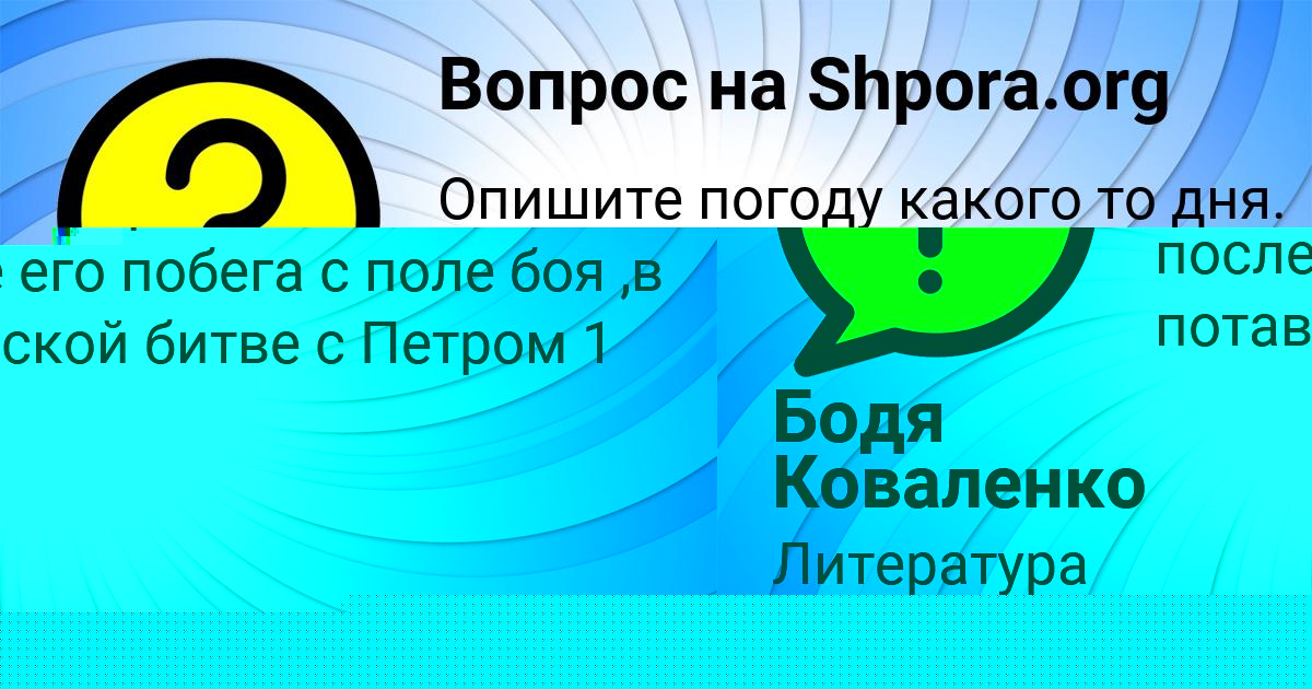 Картинка с текстом вопроса от пользователя Бодя Коваленко