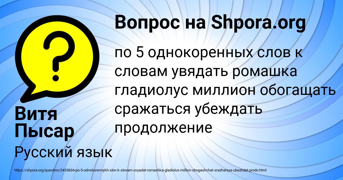 Картинка с текстом вопроса от пользователя Витя Пысар