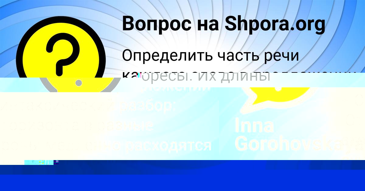 Картинка с текстом вопроса от пользователя Алан Аксёнов