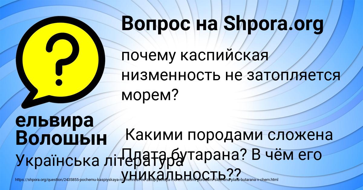 Картинка с текстом вопроса от пользователя ельвира Волошын