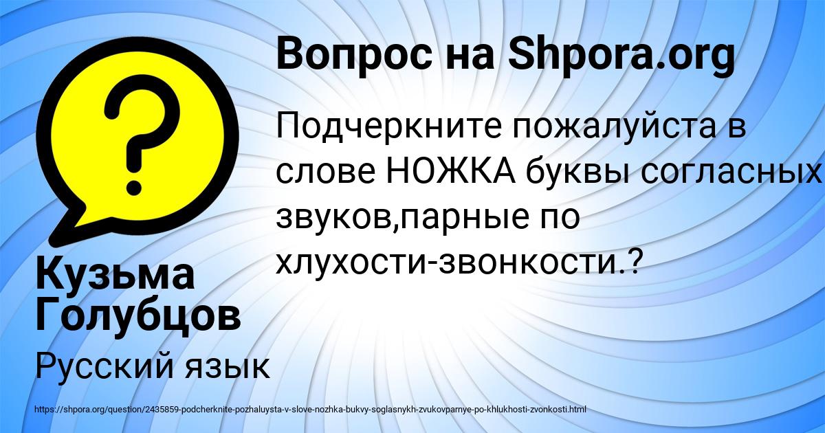 Картинка с текстом вопроса от пользователя Кузьма Голубцов