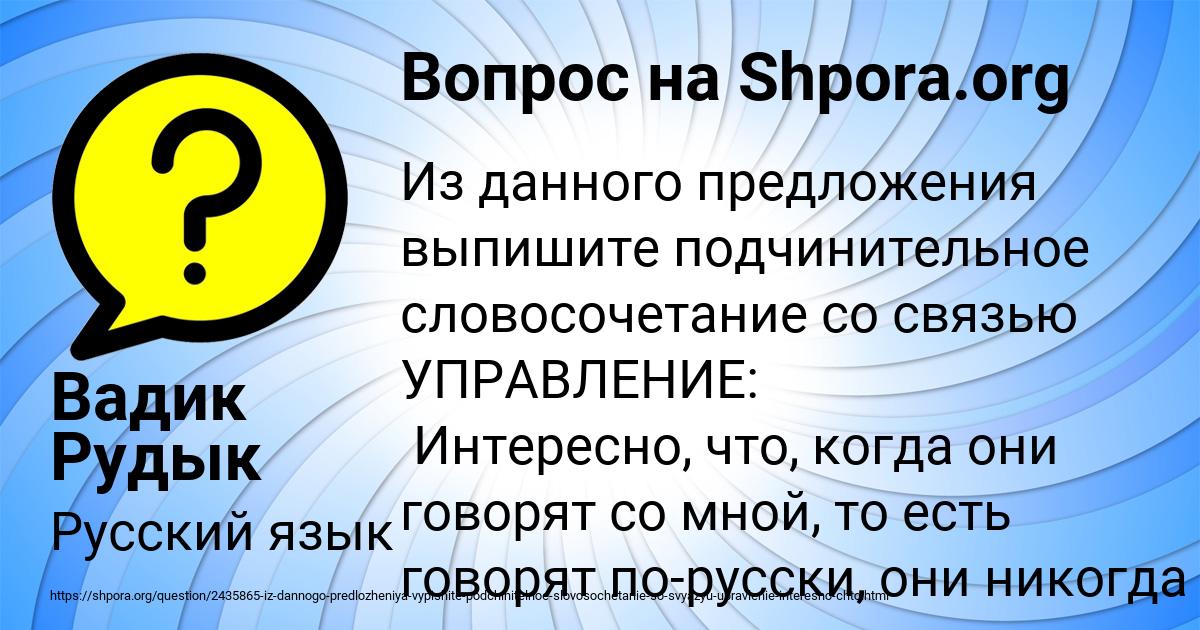 Картинка с текстом вопроса от пользователя Вадик Рудык