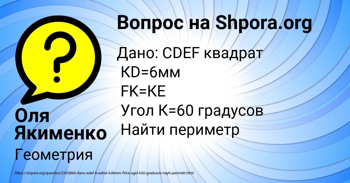 Картинка с текстом вопроса от пользователя Оля Якименко