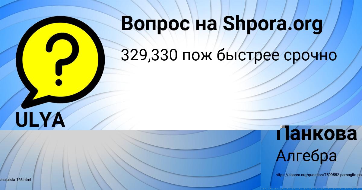 Картинка с текстом вопроса от пользователя ULYA MATVEENKO