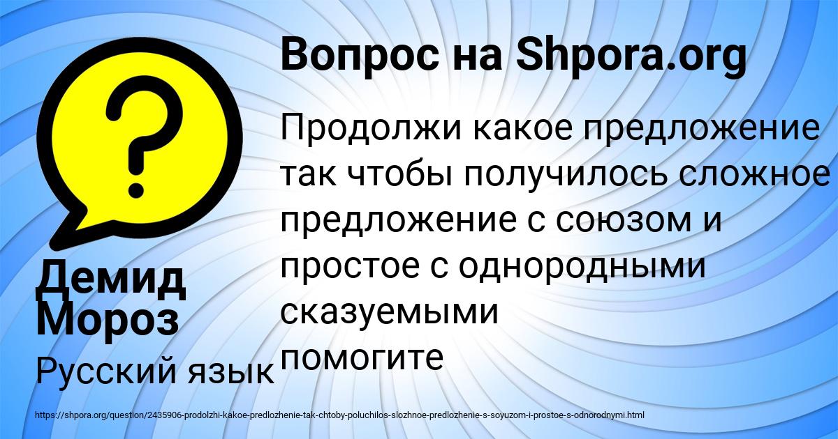 Картинка с текстом вопроса от пользователя Демид Мороз