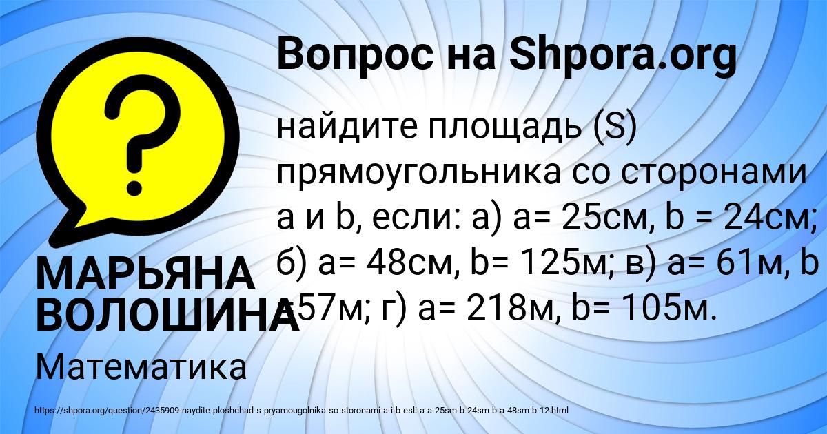 Картинка с текстом вопроса от пользователя МАРЬЯНА ВОЛОШИНА