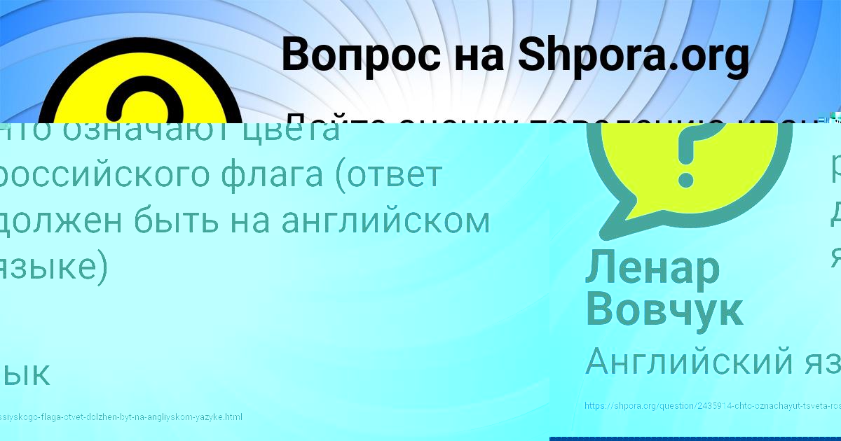 Картинка с текстом вопроса от пользователя Ленар Вовчук