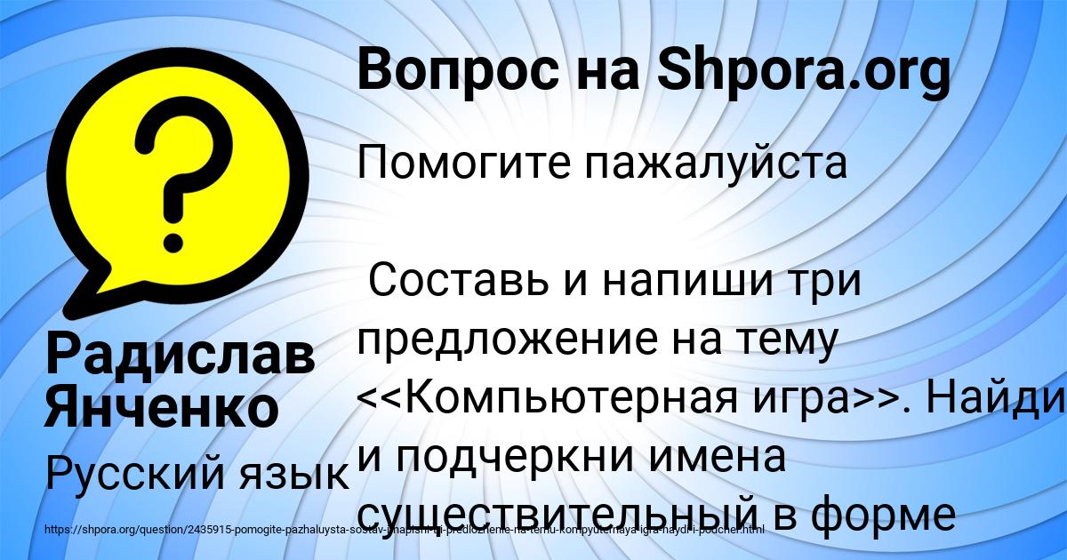 Картинка с текстом вопроса от пользователя Радислав Янченко