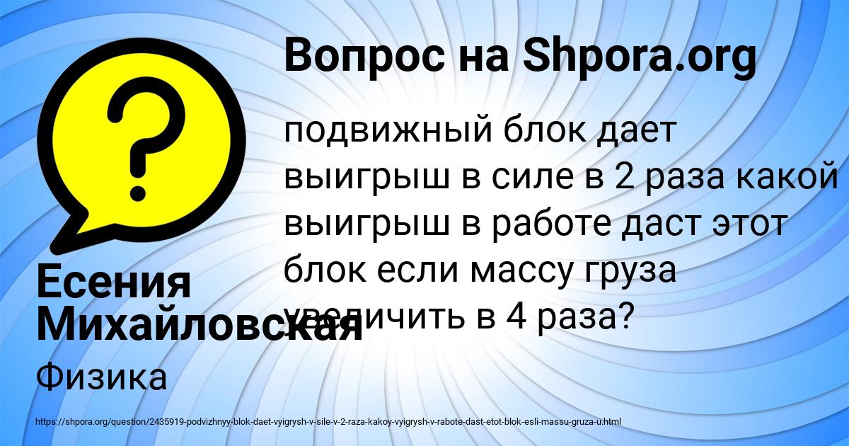 Картинка с текстом вопроса от пользователя Есения Михайловская