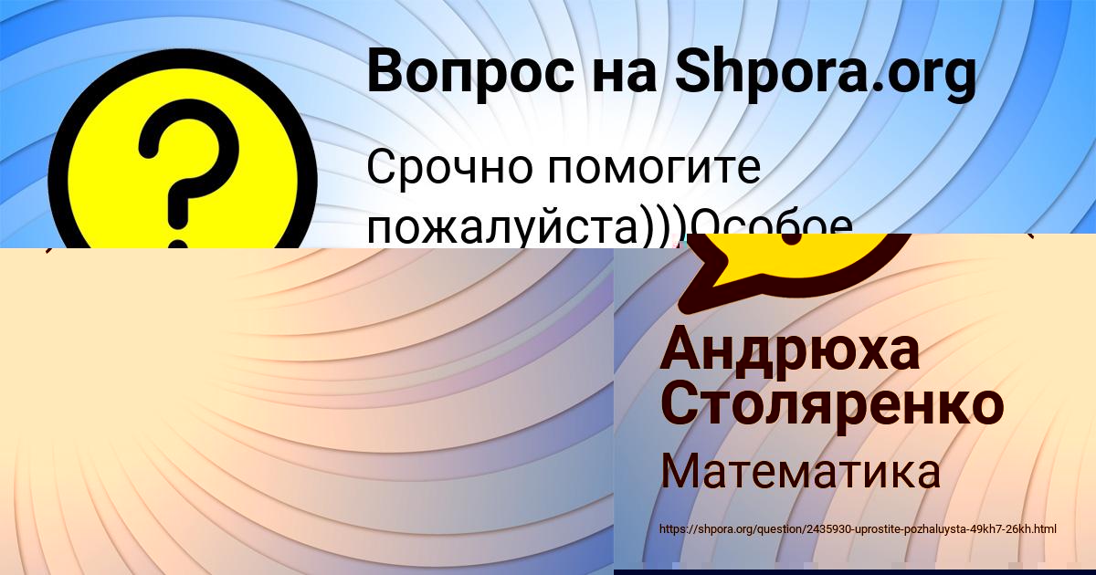 Картинка с текстом вопроса от пользователя Андрюха Столяренко
